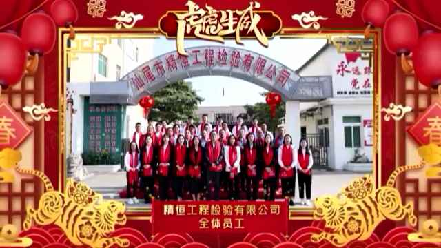 江南在线注册-江南(中国)全体员工给您拜年啦！